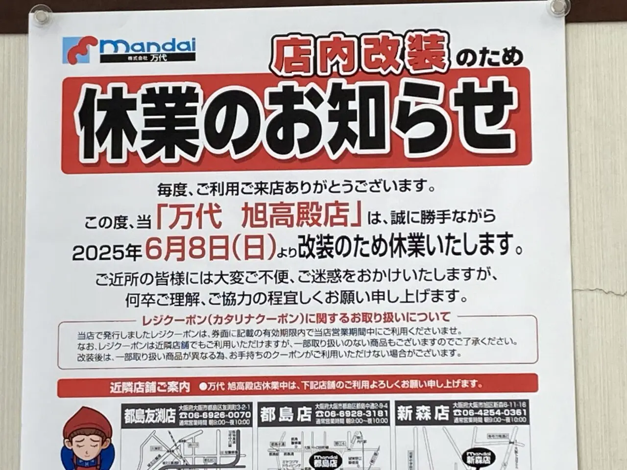 mandai