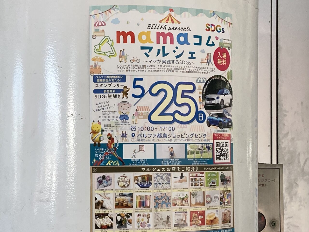 mamacom