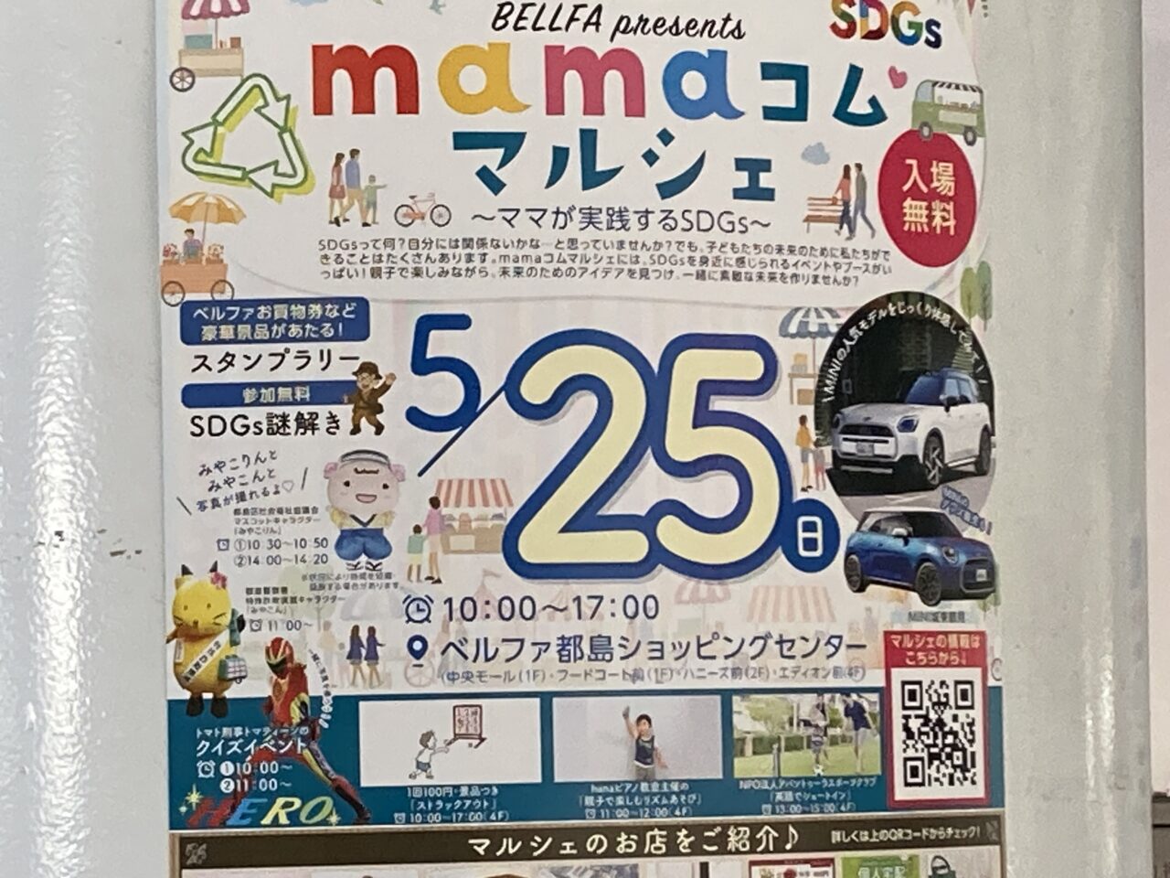 mamacommarche
