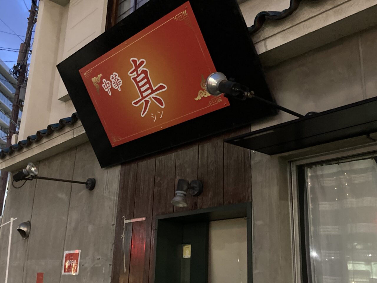 sin
