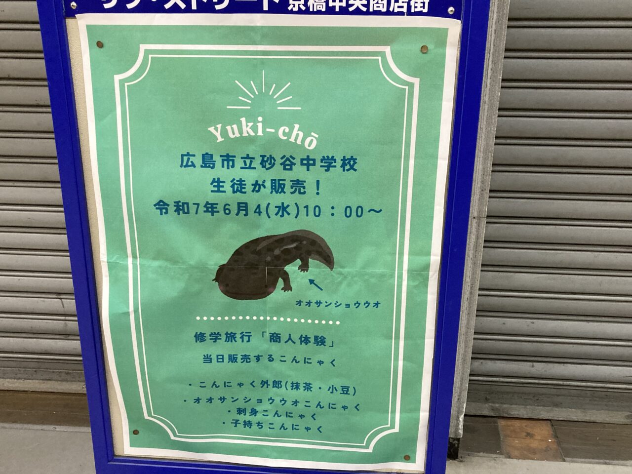 akineotaiken