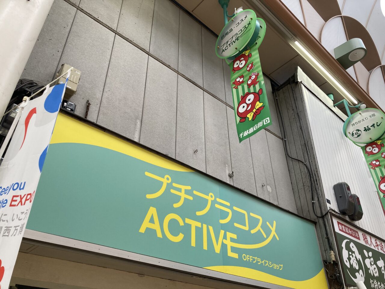 active