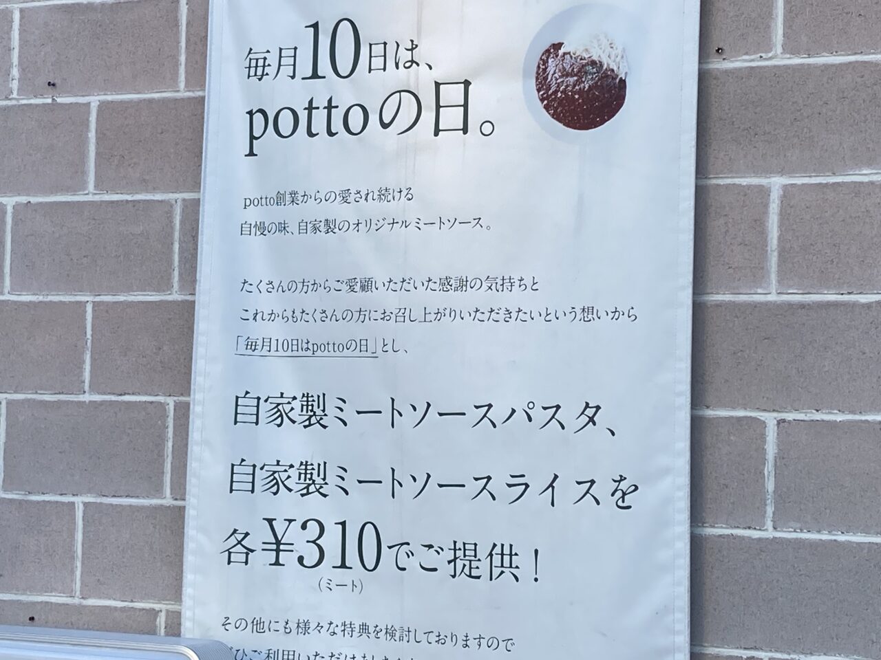 potto