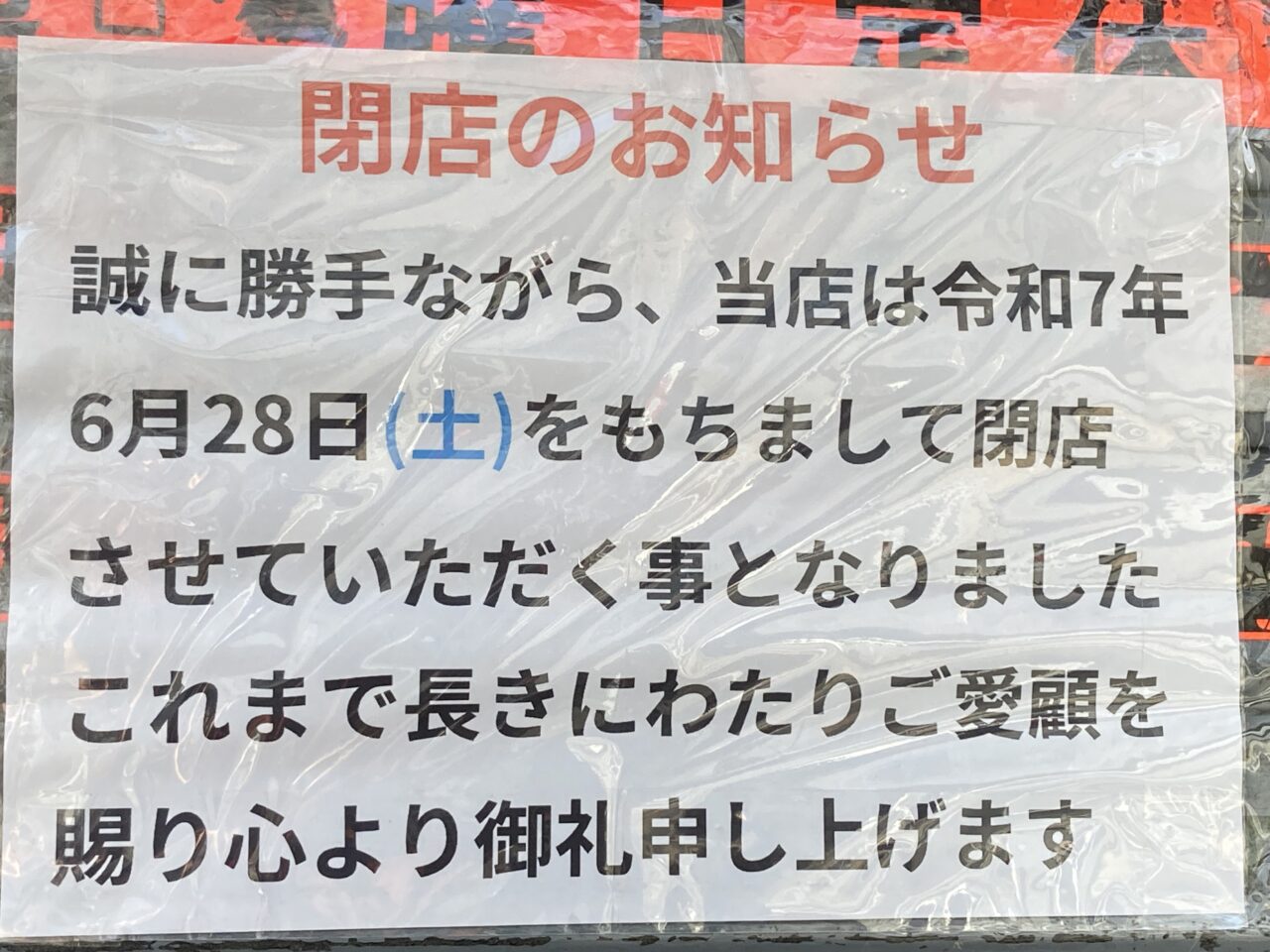 daishouken