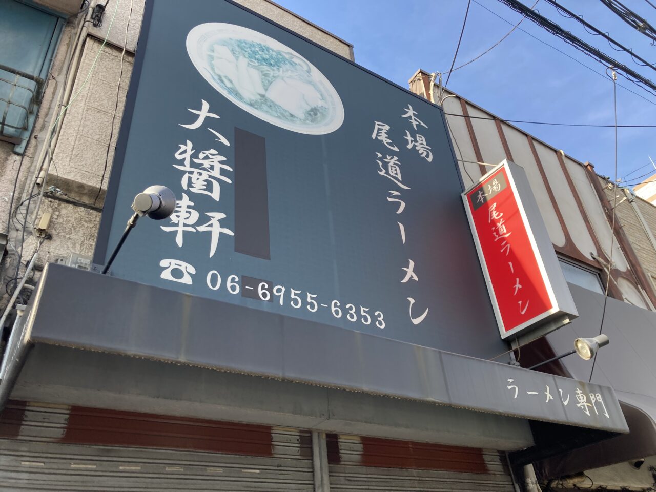daishouken