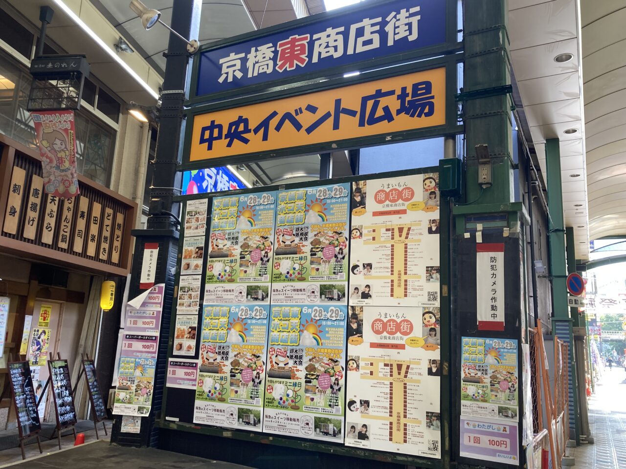 higasi