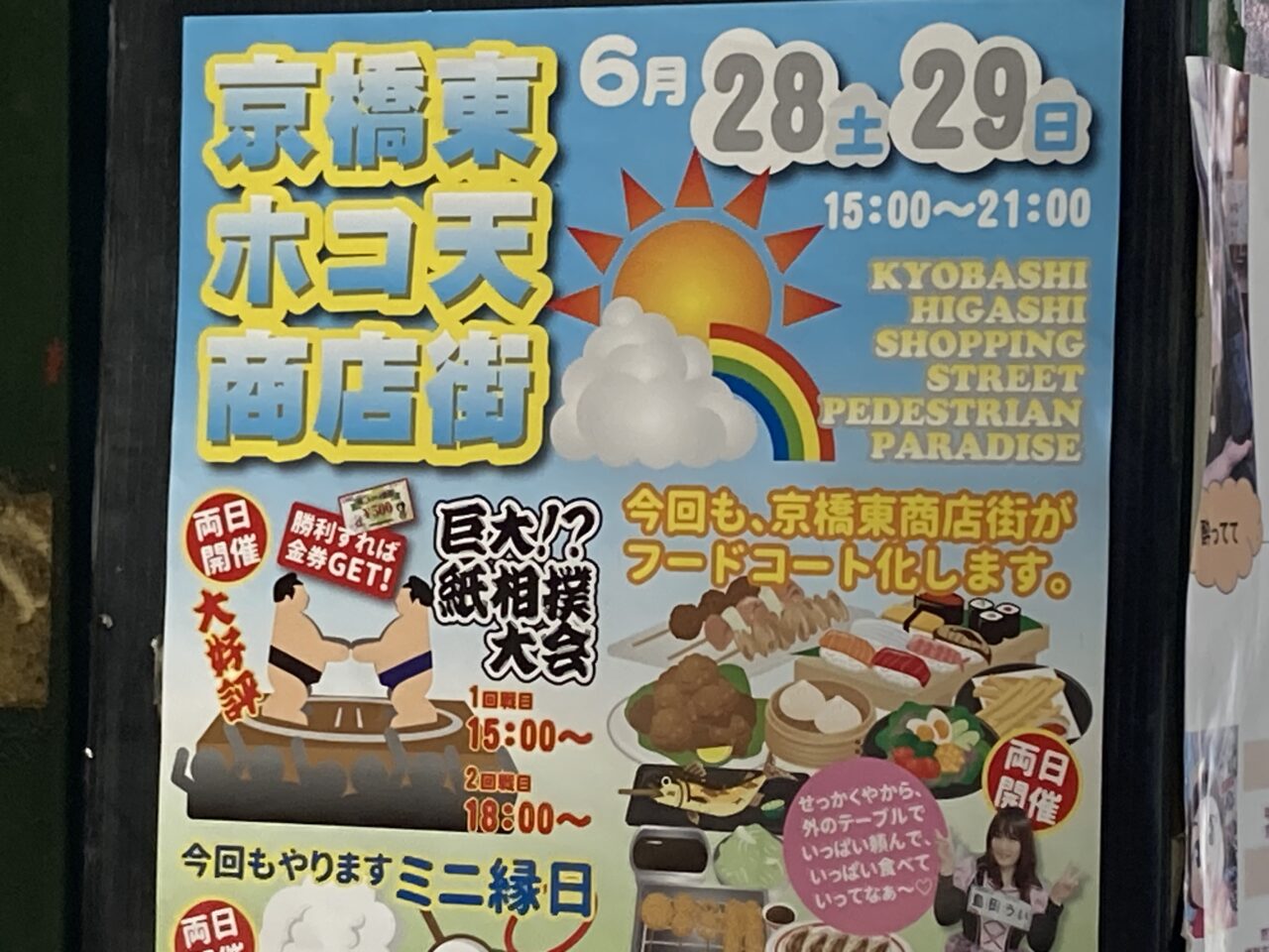 higasi