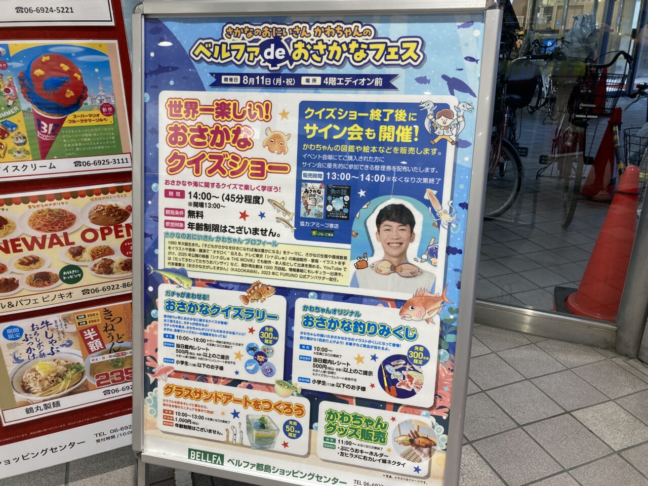 osakanafes