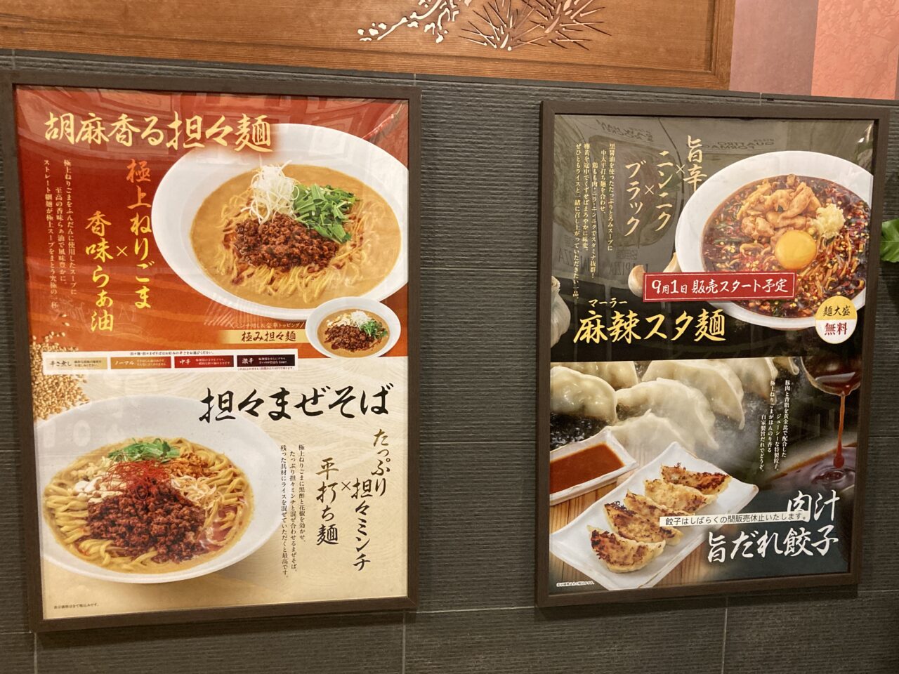 goiatomen