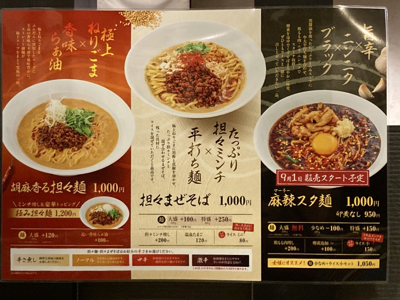 goiatomen