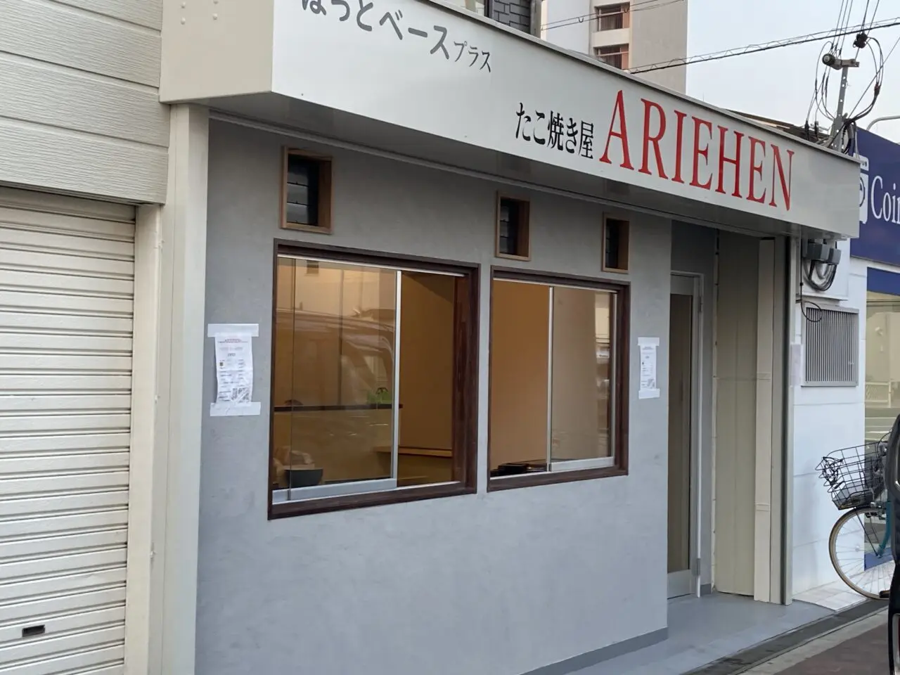 ariehen