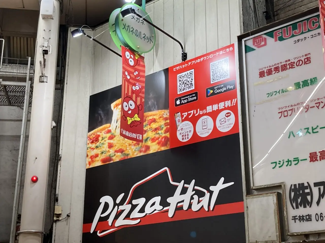 pizzahut