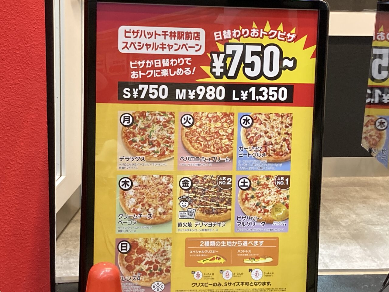 pizzahut