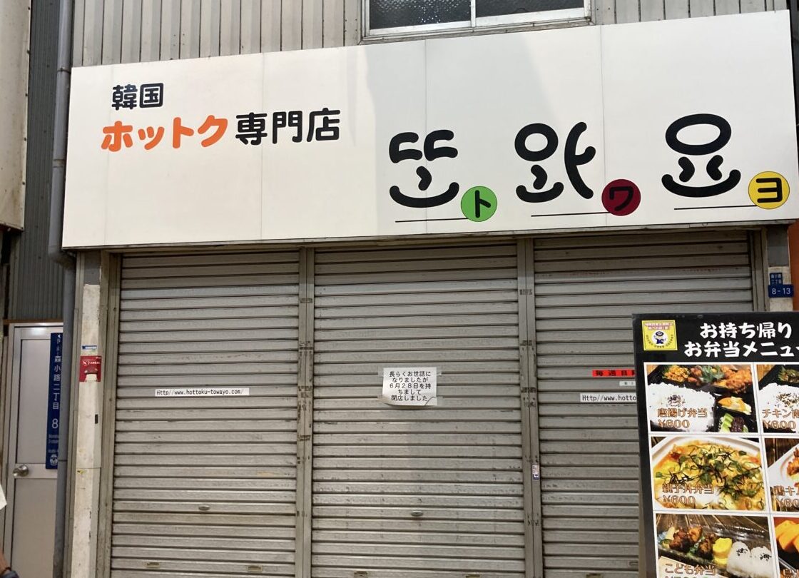 towayo