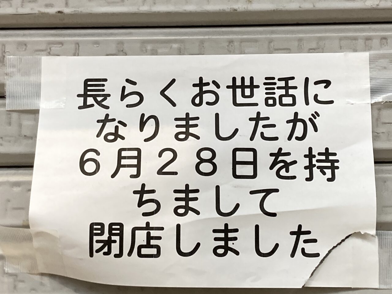 towayo