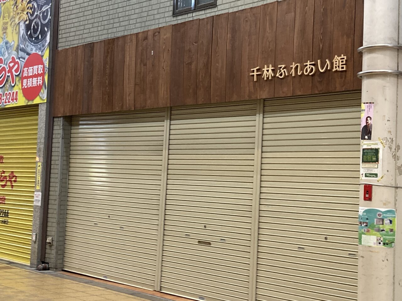 hureai