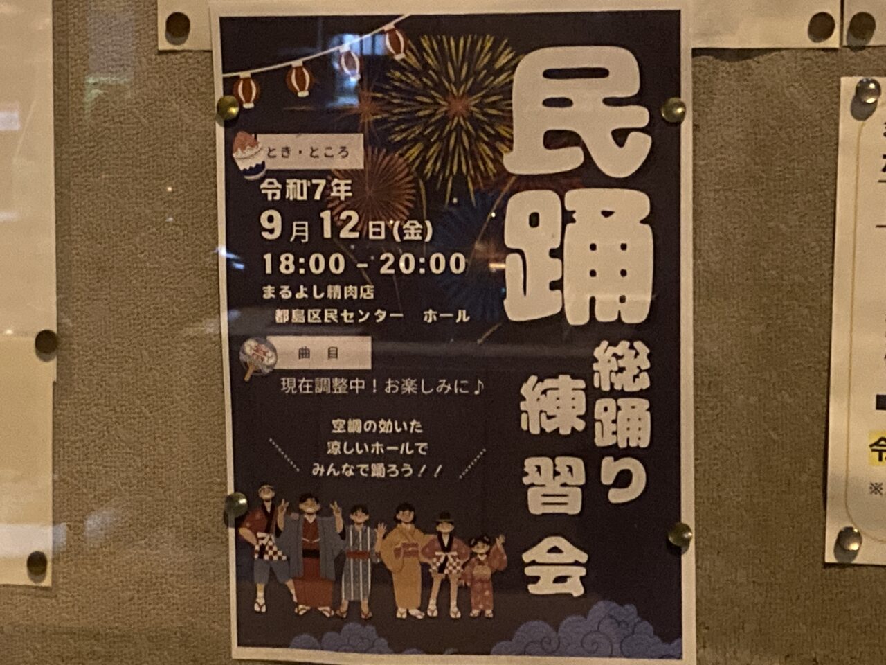 minyousouodori
