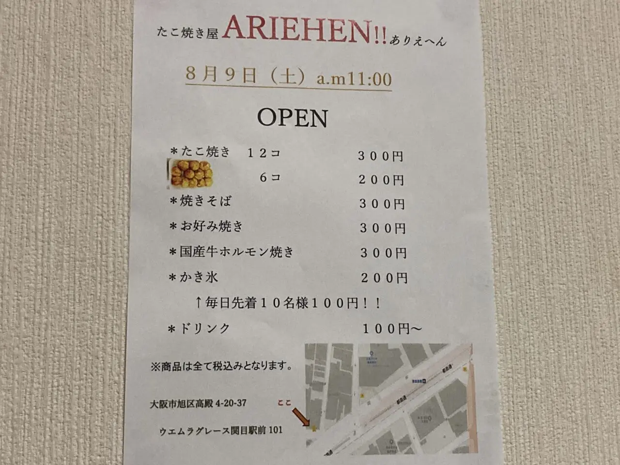 ariehen