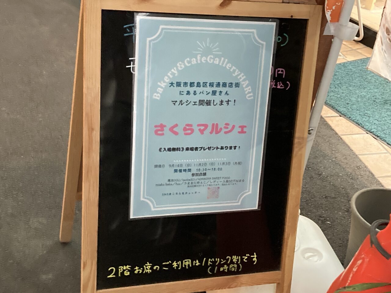 marche
