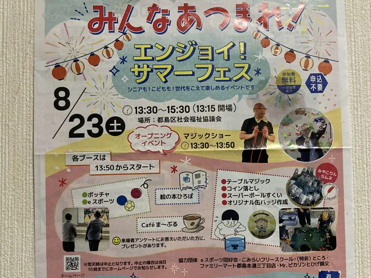 hukusi