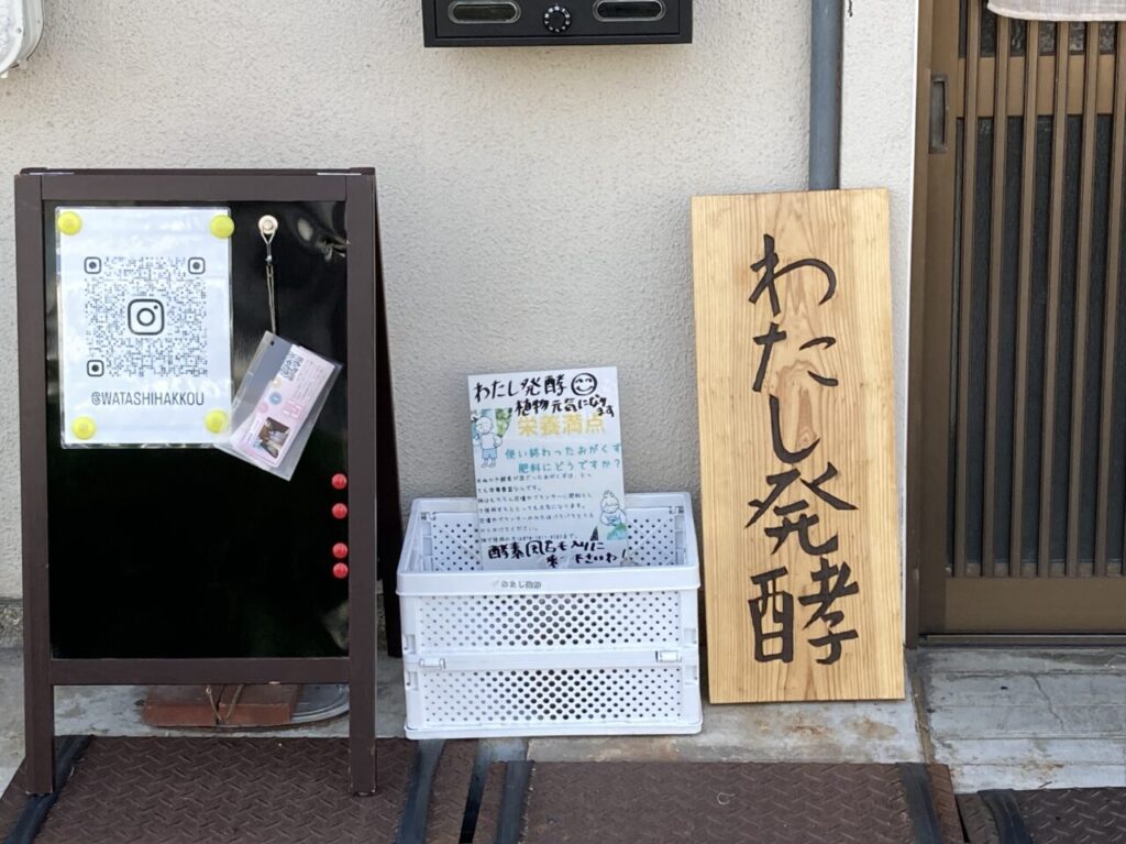 watashihakkou