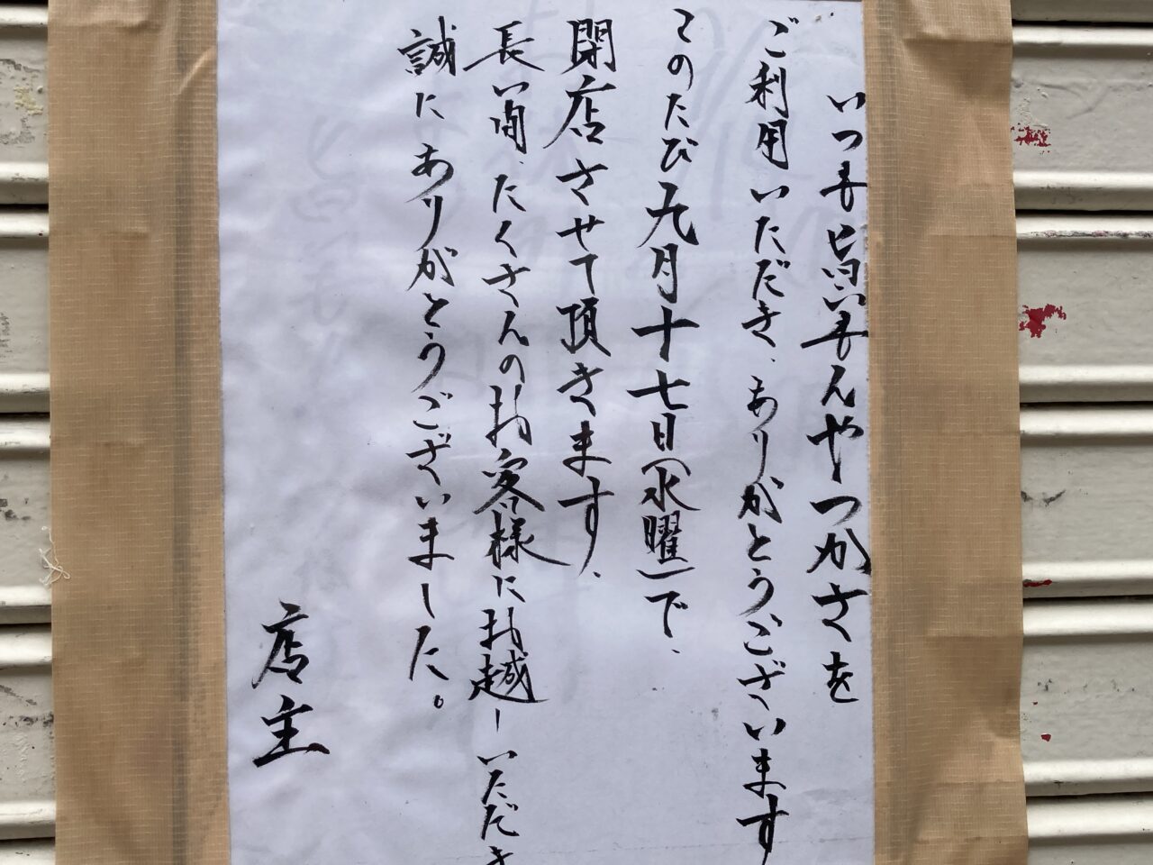 umaimonyatukasa
