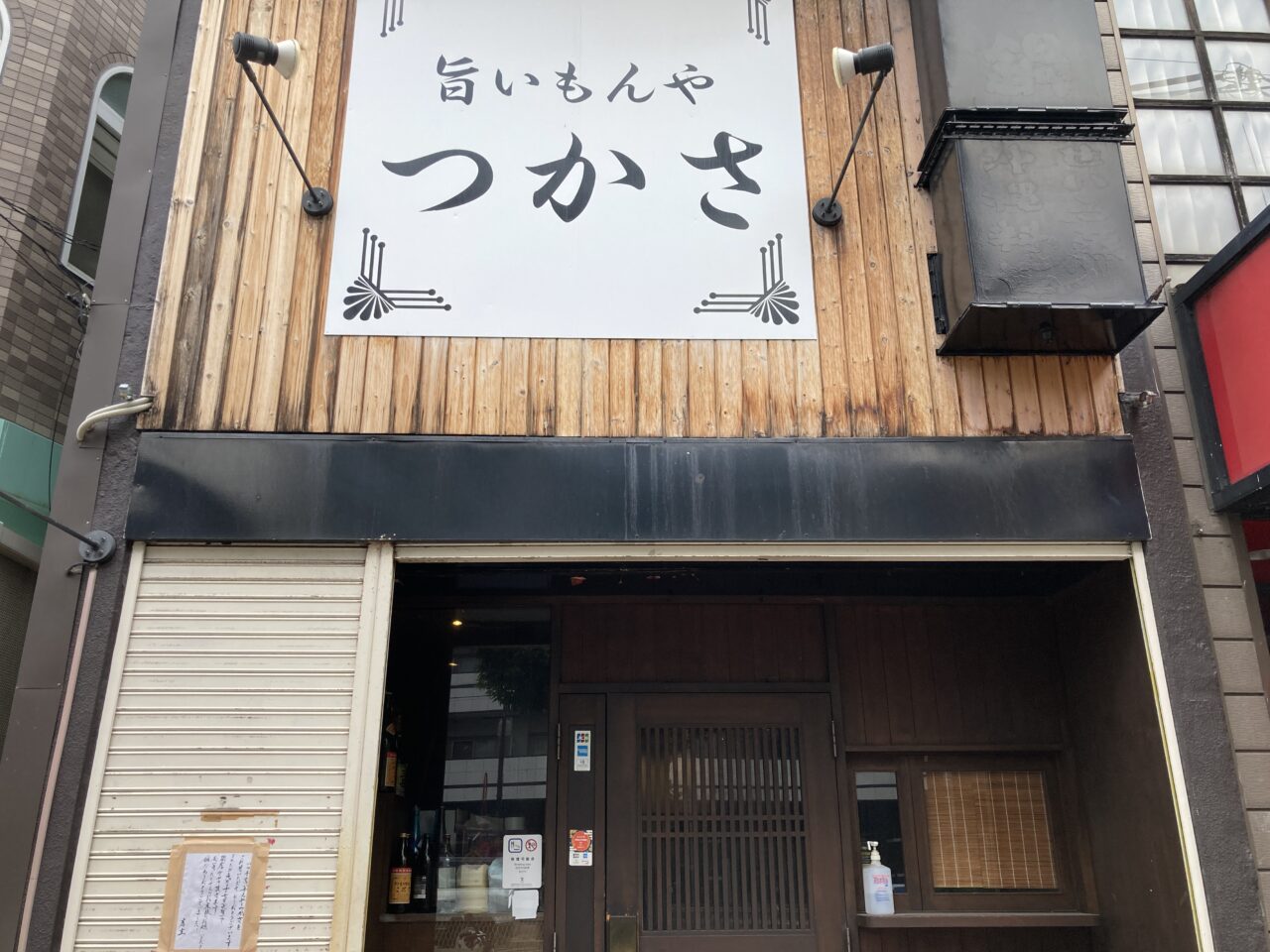 umaimonyatukasa