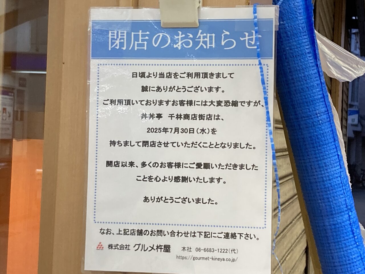dondontei