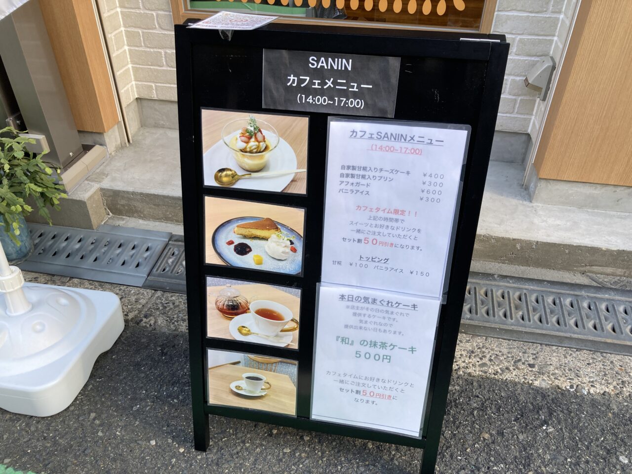 saninshokudou