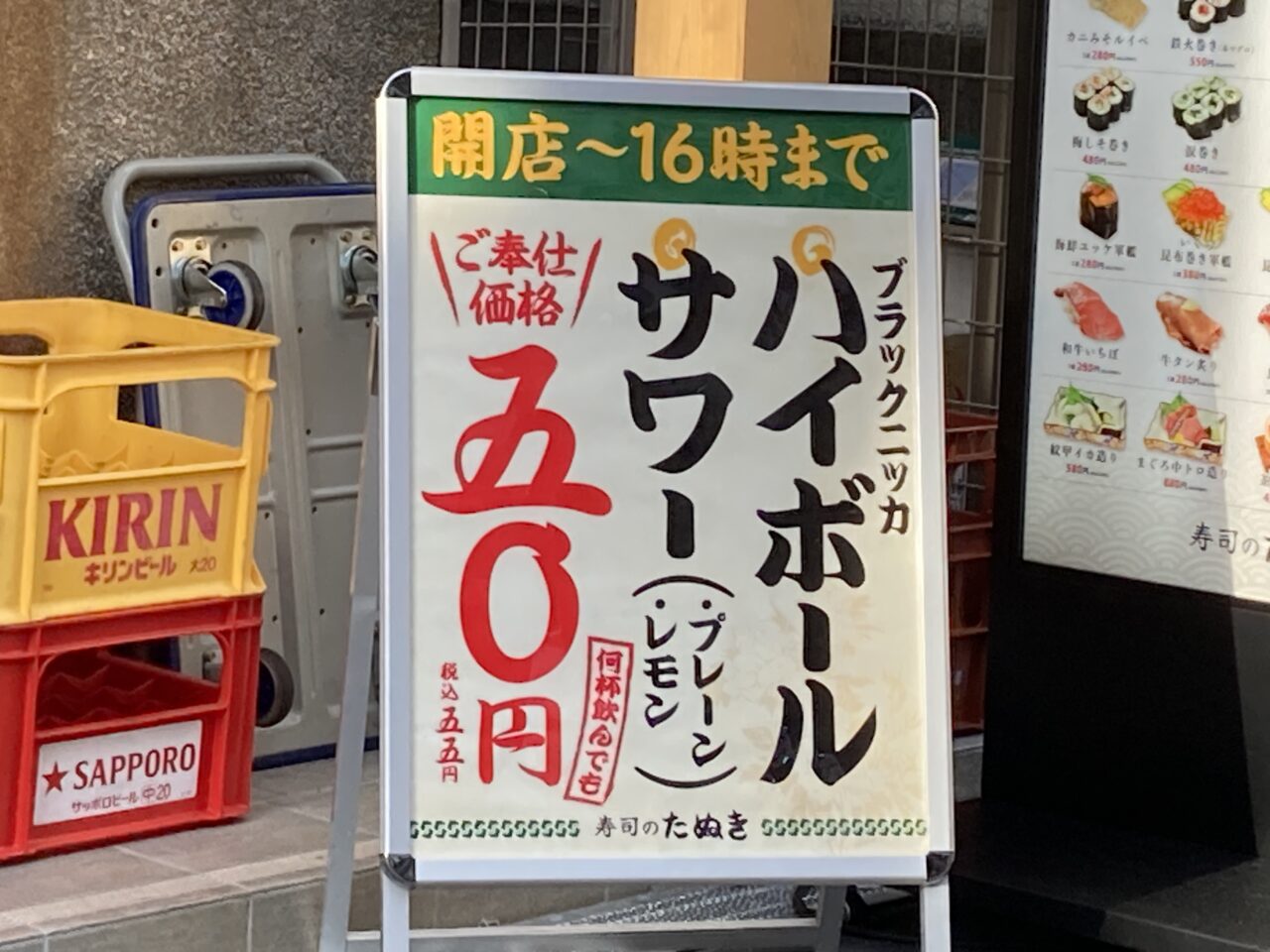 susinotanuki