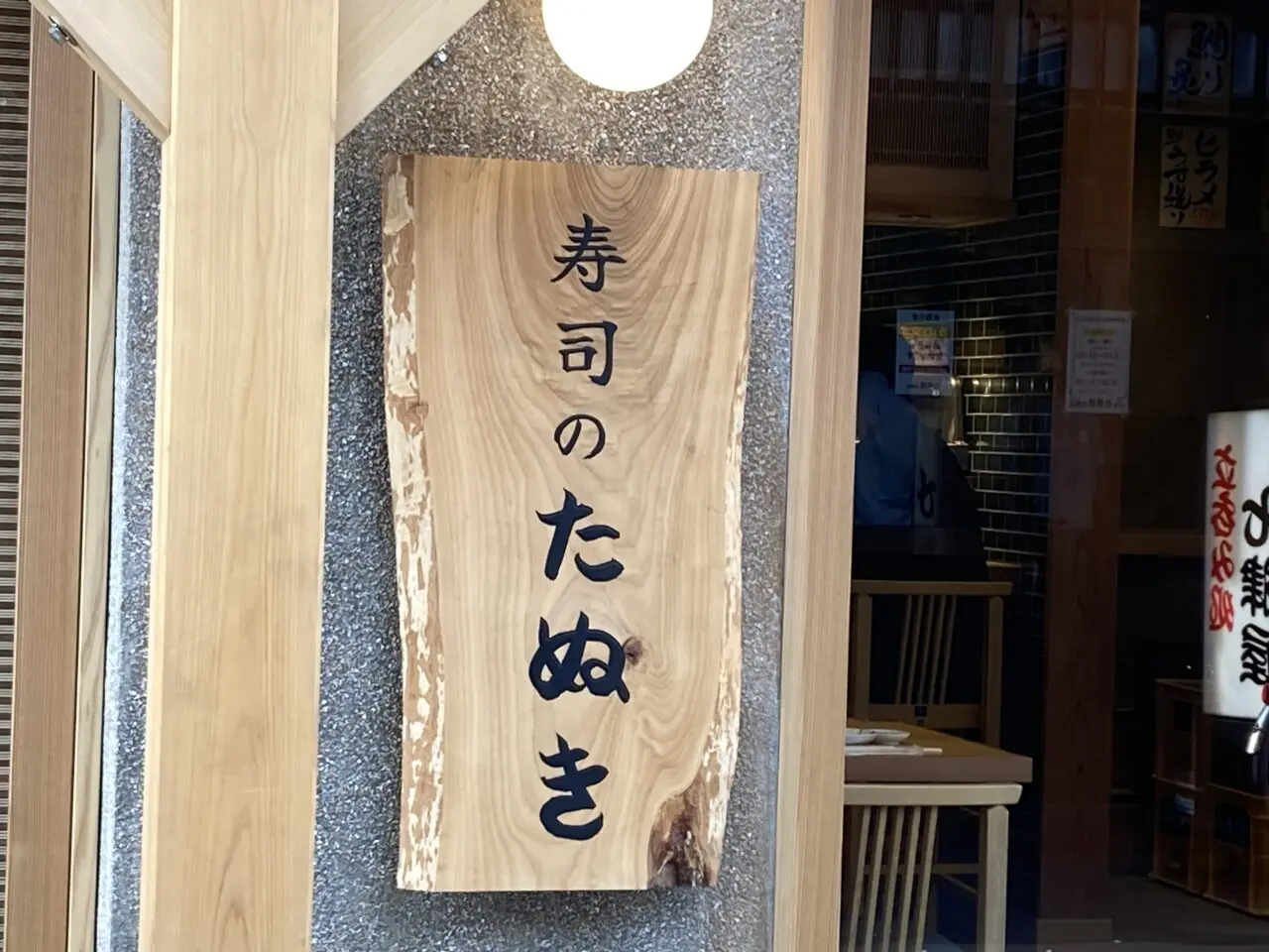 tanuki