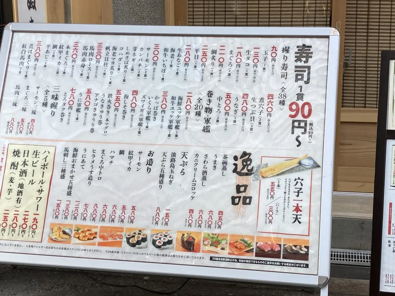 susinotanuki