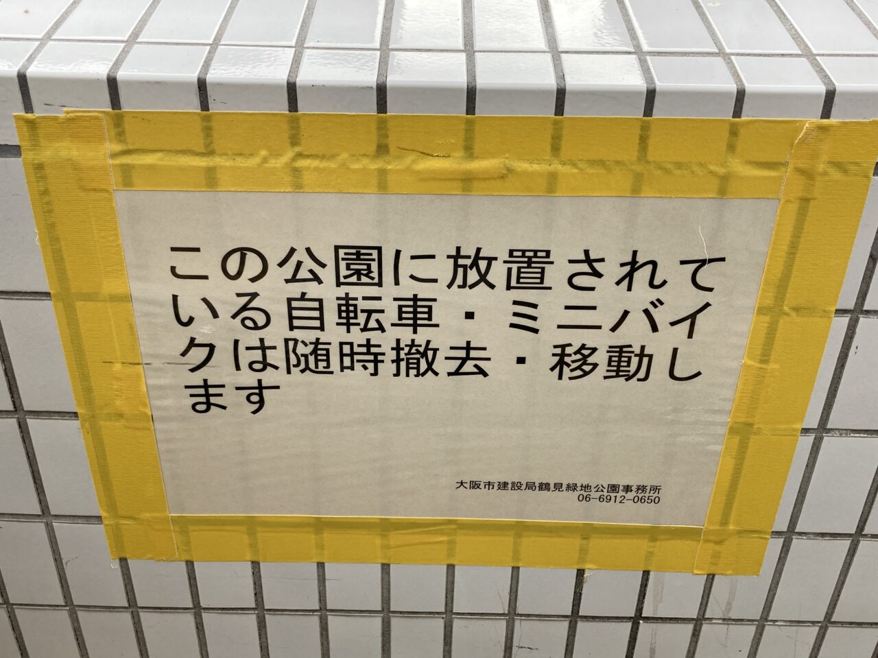 comsgarden