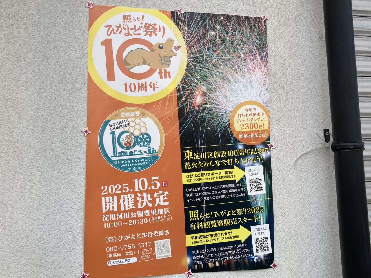 higayodomaturi