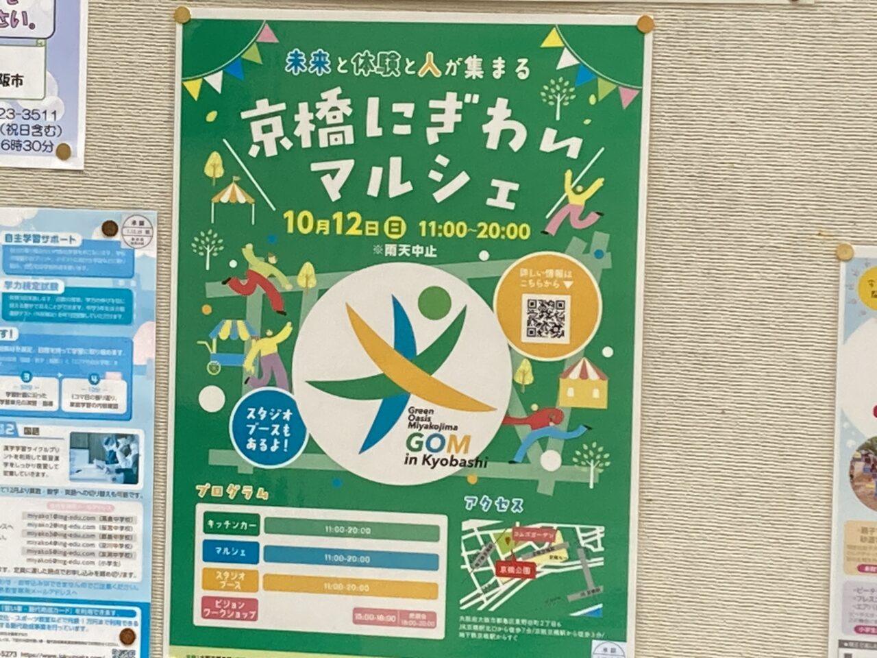 nigiwai