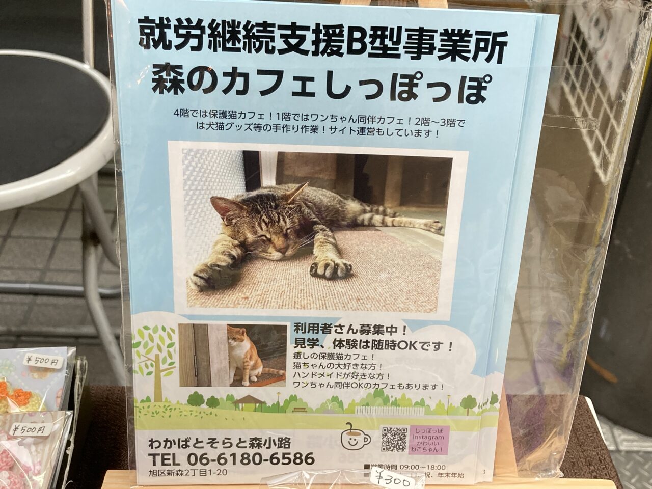 sippopppo