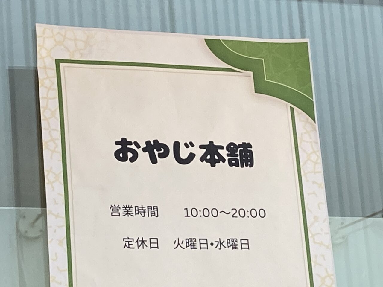 oyajihonpokitakaze