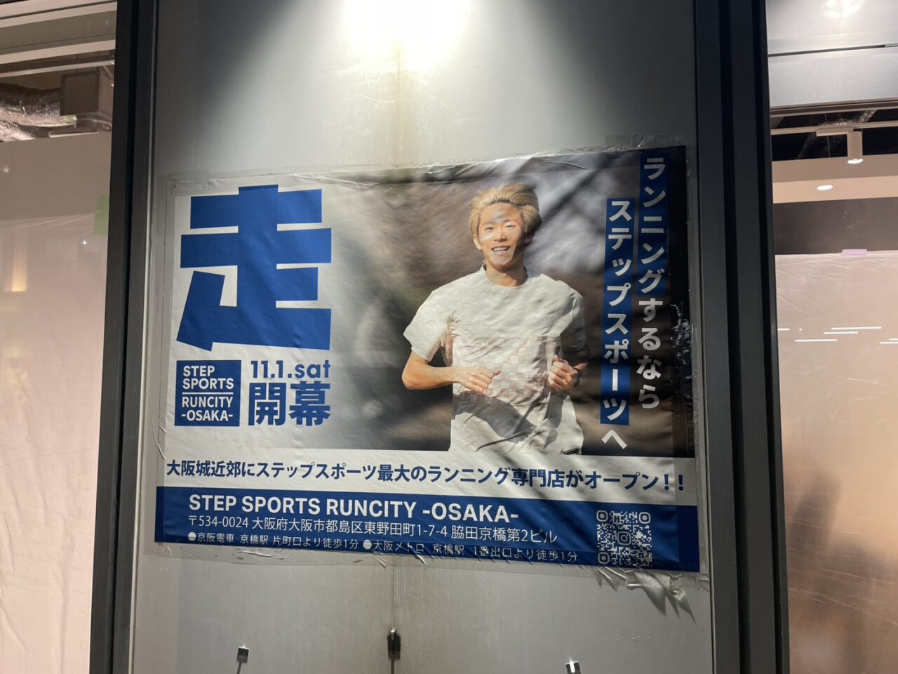 stepsports