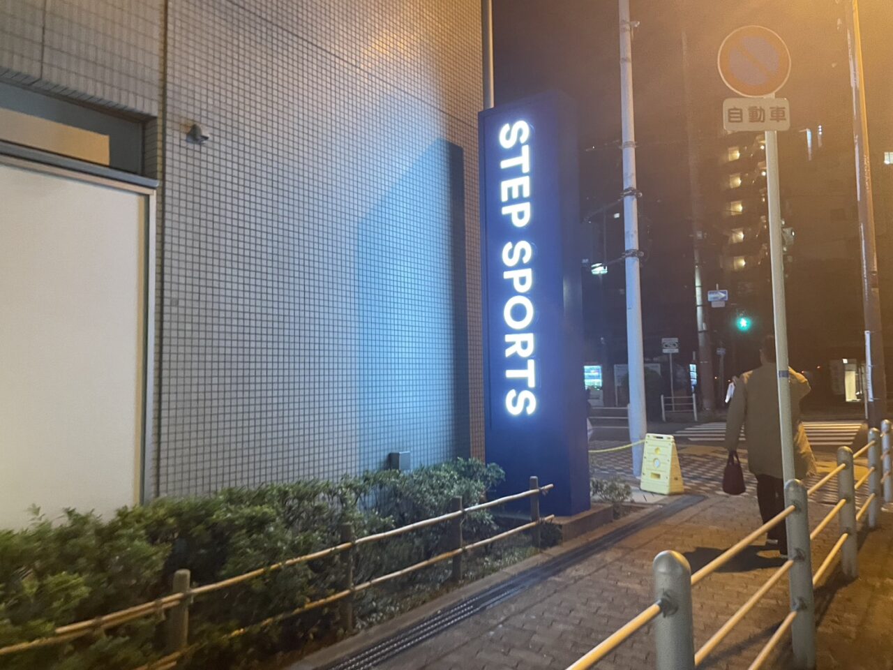 stepsports