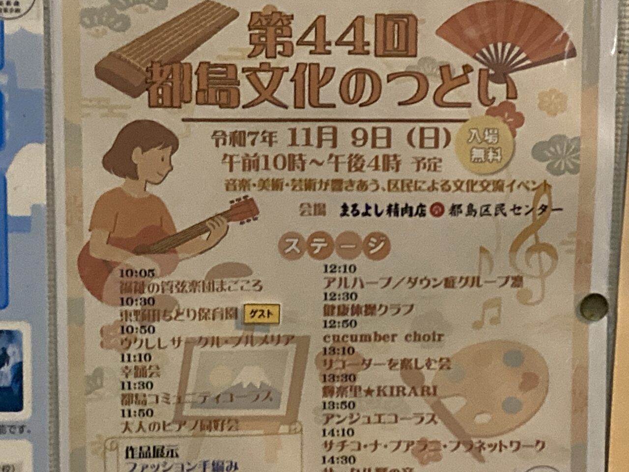 miyakojimabunkanotudoi