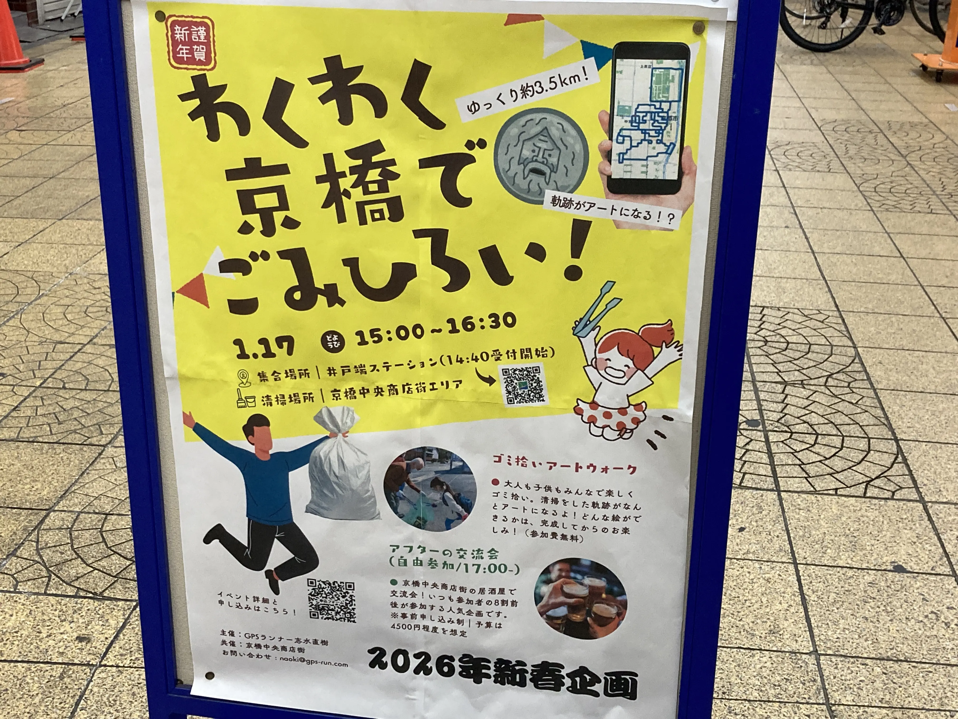 wakuwakukyoubasidegomihiroi