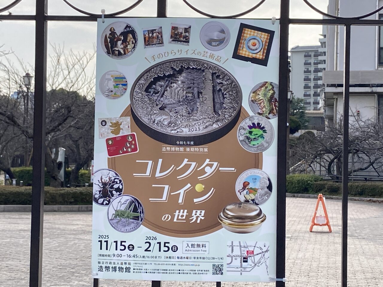 大阪市都島区】特別展「コレクターコインの世界」の会期はもうすぐ終了です。大川を越えた北区の造幣博物館にて入館無料で開催中！ | 号外NET 都島区・旭区