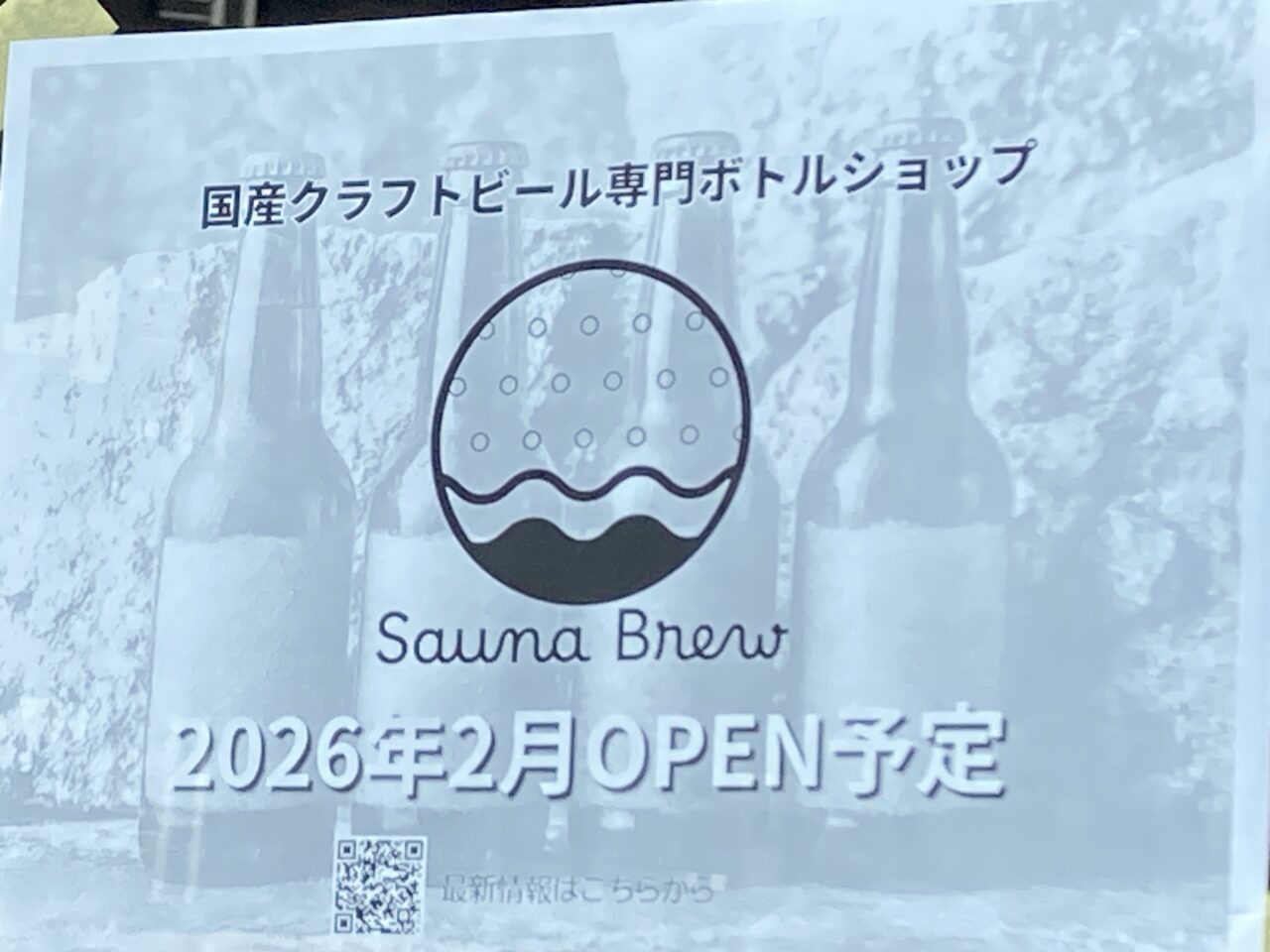 saunabrew