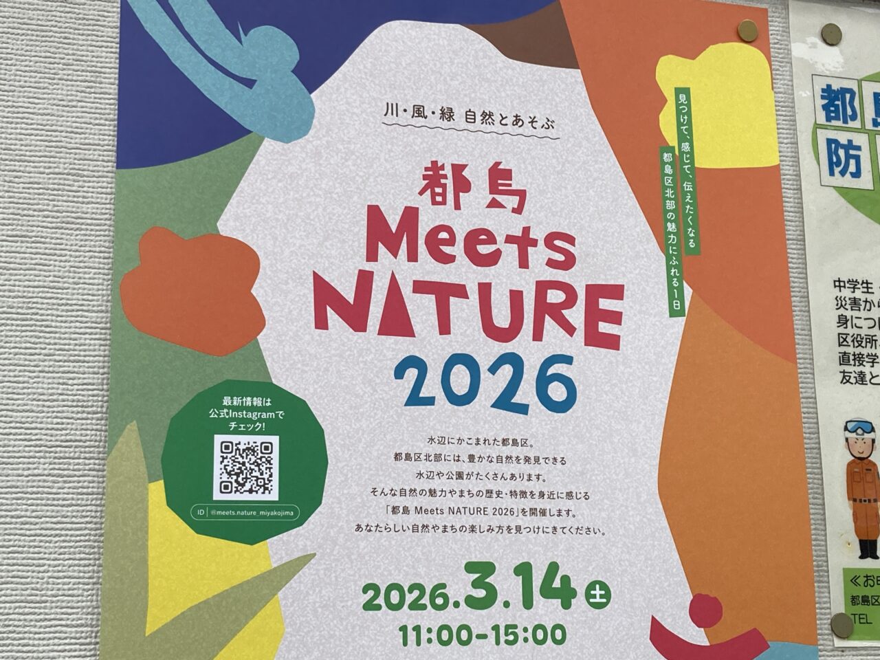 miyakojimameetsnature