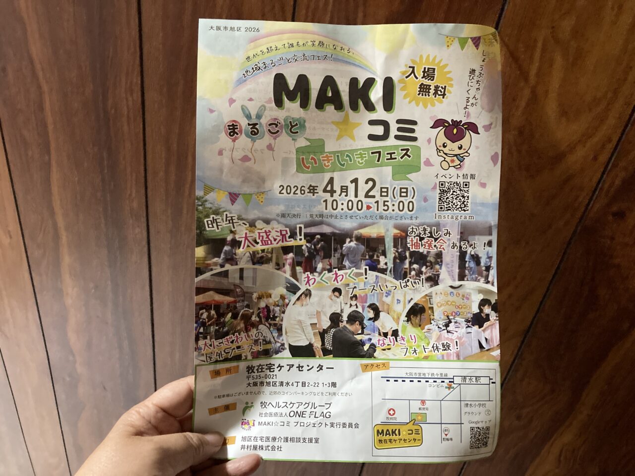 makifes