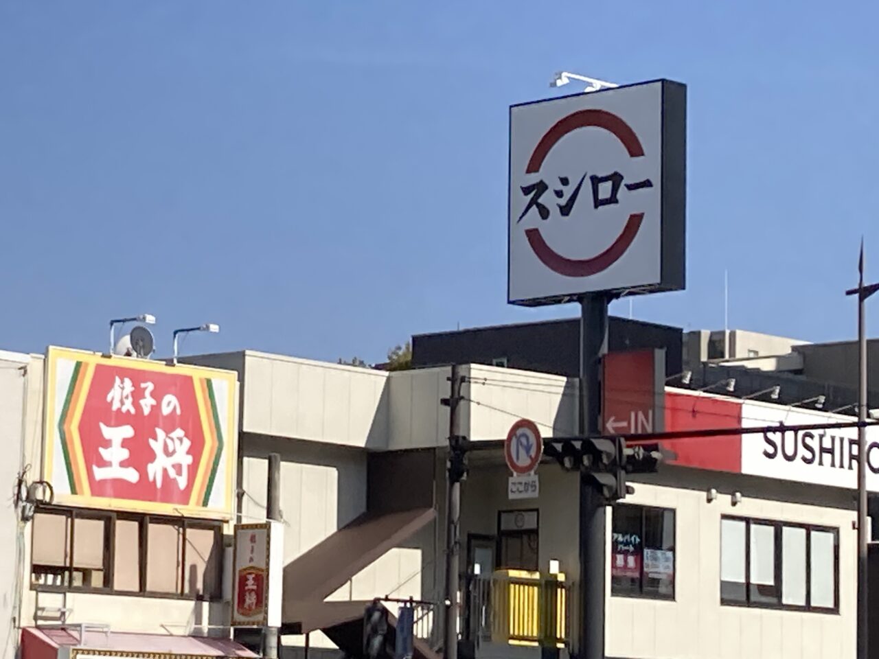 susiro