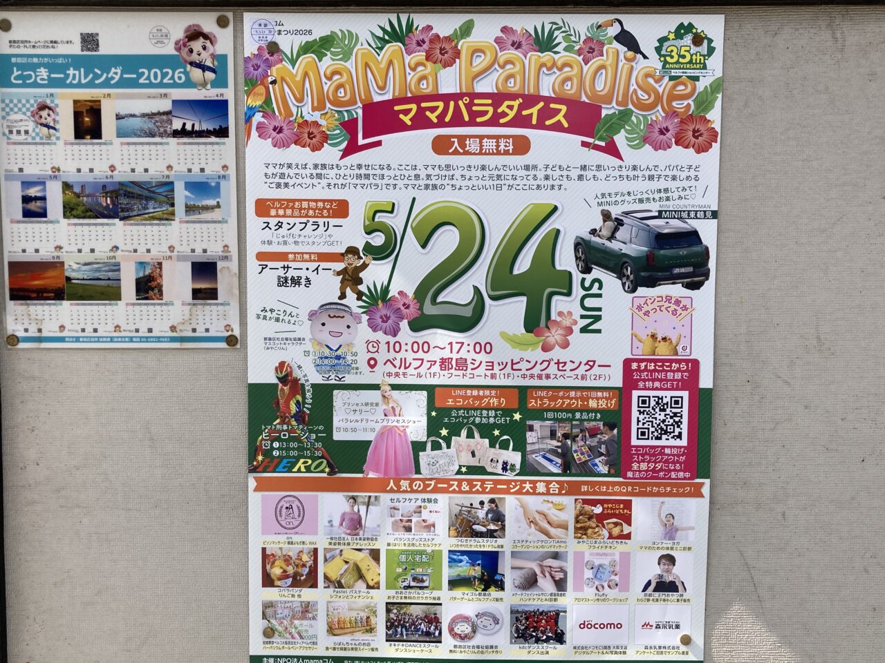 mamaparadice
