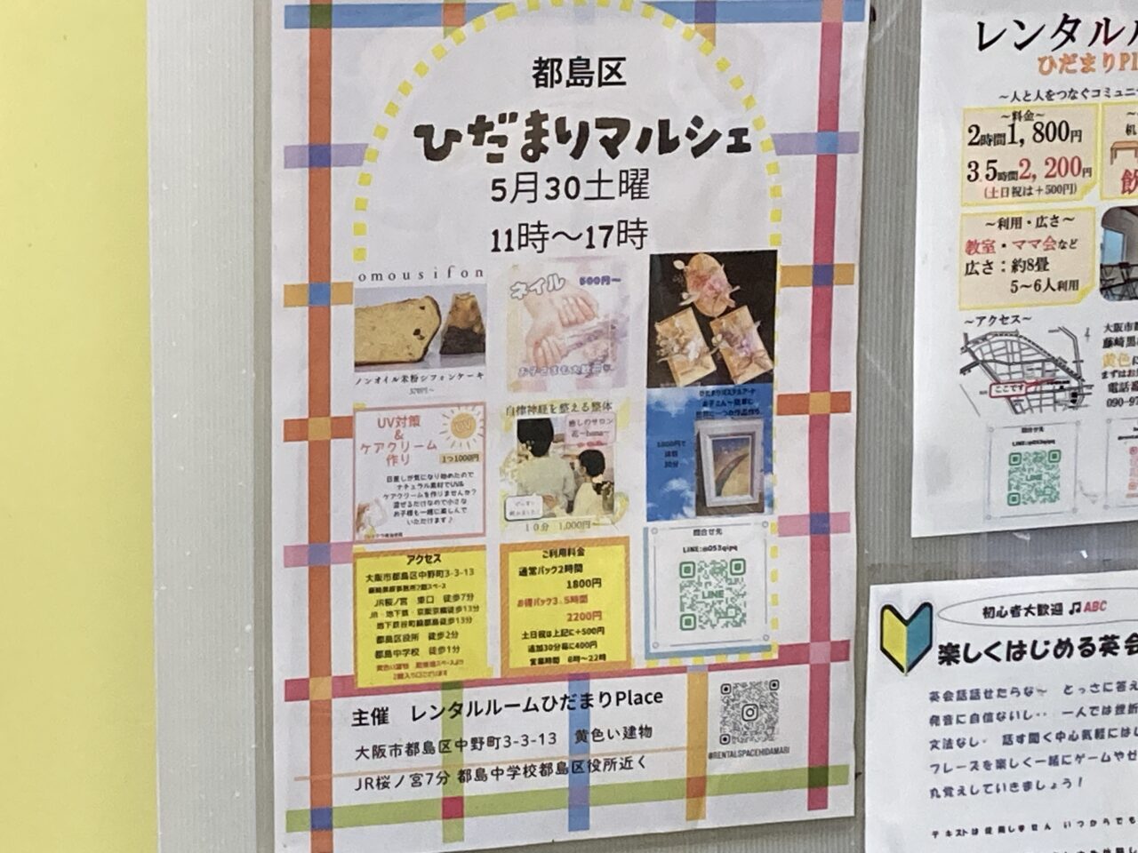 hidamarimarche