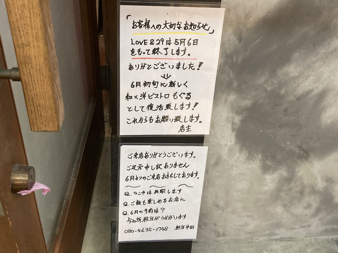 LOVE&29