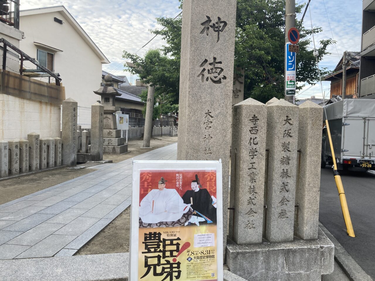 oomiyajinja